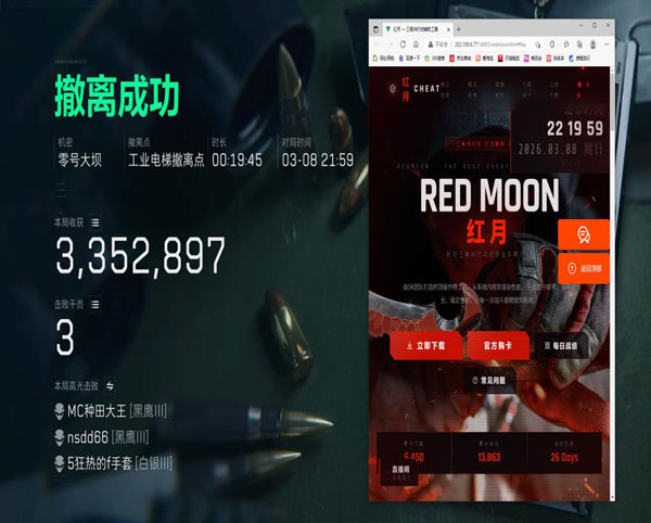 三角洲行动防外挂系统软件效果
